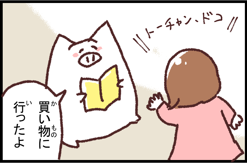 #ブタ母 #子育てマンガ「変顔」

間が持たない時・ごまかしたい時・嬉しい時もします

著作「世界を旅する母ちゃん、こまごめで子育て」はこちら
https://t.co/cOpXie9ZOl 