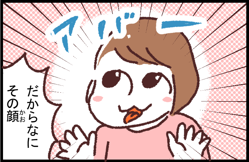 #ブタ母 #子育てマンガ「変顔」

間が持たない時・ごまかしたい時・嬉しい時もします

著作「世界を旅する母ちゃん、こまごめで子育て」はこちら
https://t.co/cOpXie9ZOl 