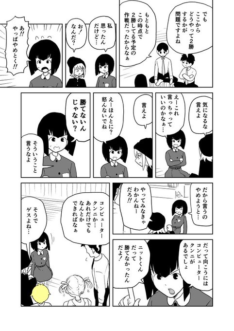 クンニバトラーたかし3章75 