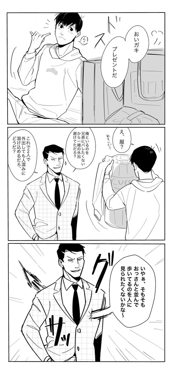 今日も平和な東おそちゃん

#東おそ 