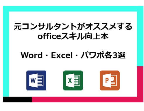 会社の飲み会 ゴルフ 懇親会 は全部無駄説 を新卒で実践した結果 本当に苦労した 余計な敵を作って良いことなんて一つもない Togetter