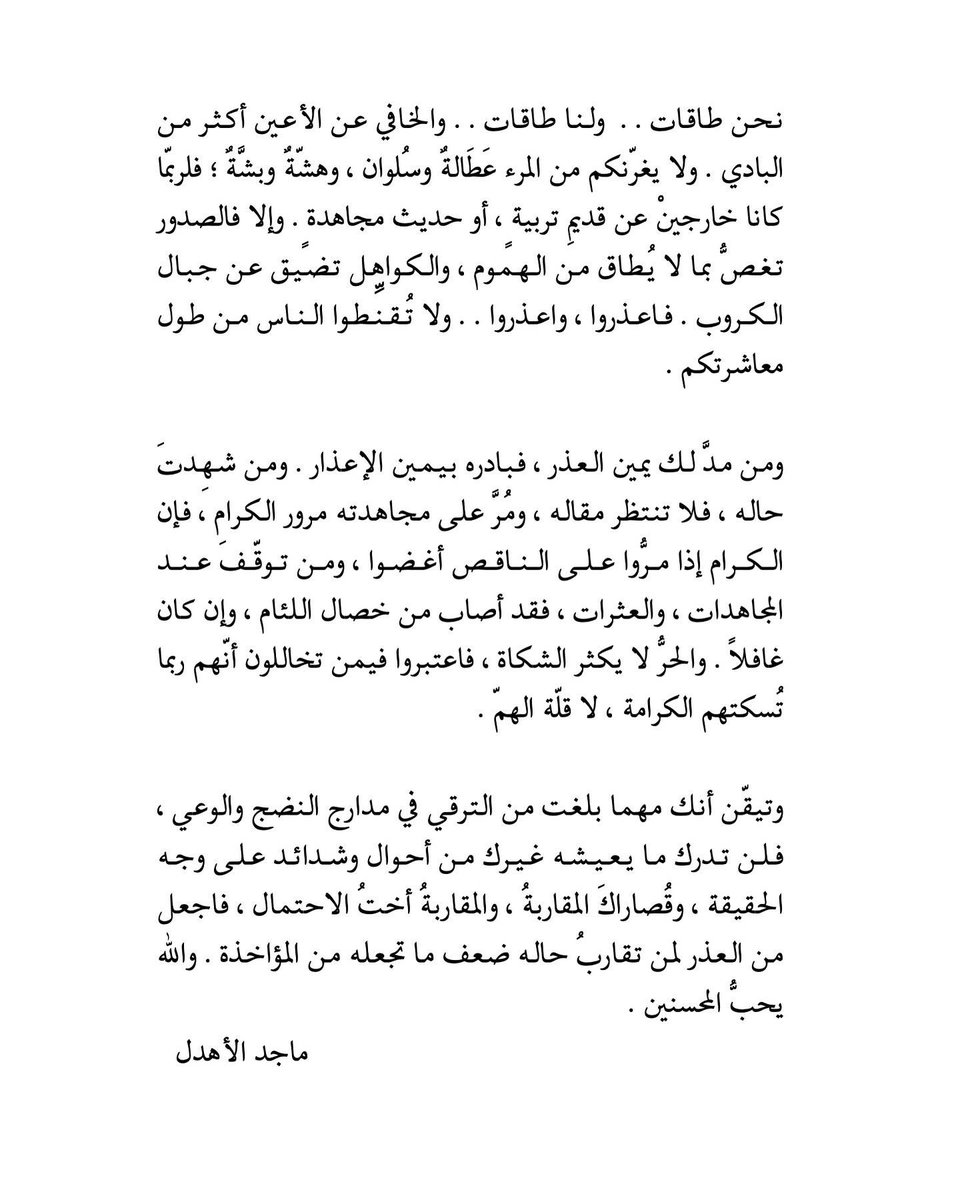 Majedalahdal's tweet photo. https://t.co/01ef3V15MB