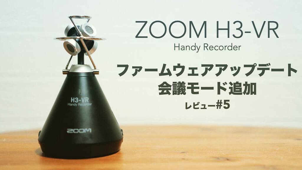 TsukishimaRoom's tweet photo. 新しい動画を投稿しました。
「ZOOM H3-VR」のファームウェアをアップデートする方法。「会議モード/ハンディーレコーダー/USBマイク」
動画↓
https://t.co/gElbG8MRu1
#zoom
#h3vr
#handyrecorder https://t.co/6x37GMmcWu https://t.co/2Zty3JK1cq