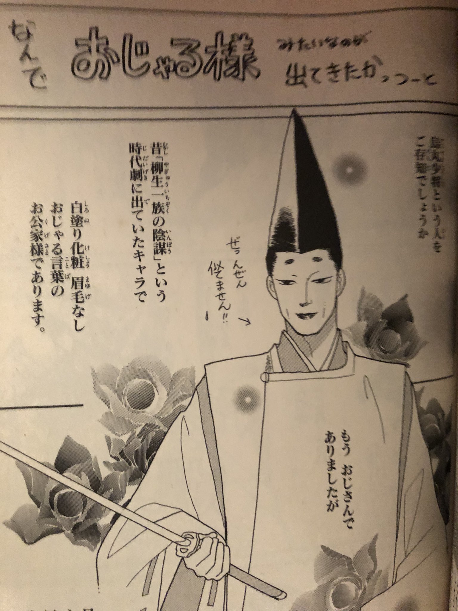 阿乱隅氏 今日は成田三樹夫氏誕生日 東大中退から大部屋俳優という謎の経歴を経て座頭市 ある殺し屋 あたりからメキメキ売り出します 仁義なき戦い のショボい幹部に何度もマネした 柳生一族 の強い 公家 宇宙からのメッセージ に 探偵物語 とニヒルから