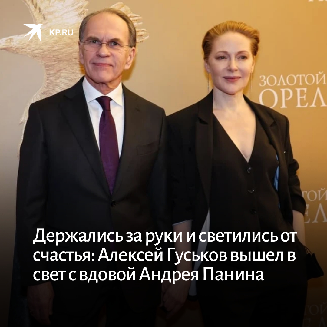 дочь гуськова фото