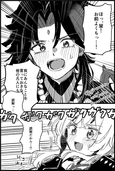ワンドロ魈蛍描きたいところだけ 