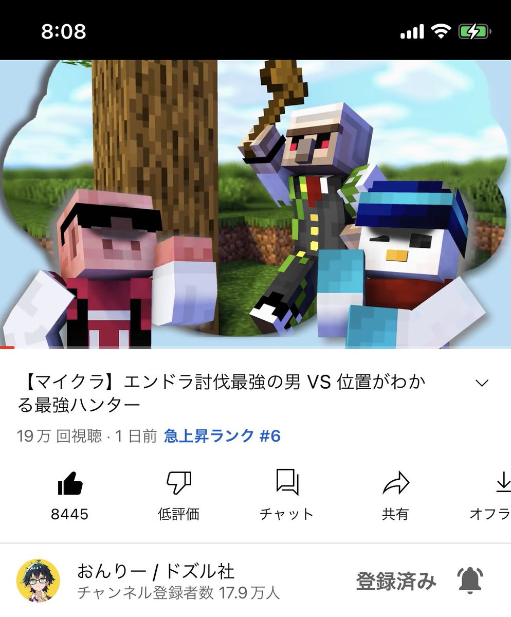 hkt_mntik's tweet photo. おんりーチャンの一昨日の動画が今朝も、まだ総合の急上昇ランク 6位をキープ!
凄いぞー!✨
そして、もうすぐ登録者18万人…😳✨
#マイクラ #Minecraft #playtag #急上昇 https://t.co/QMyaXAuMrU