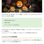 ポケモンgoで ヒスイビリリダマ が話題に ポケgo トレンディソーシャルゲームス