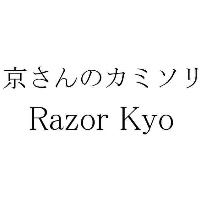最新の激安 京さんのカミソリ Razor Kyo contatobrasil.com.br