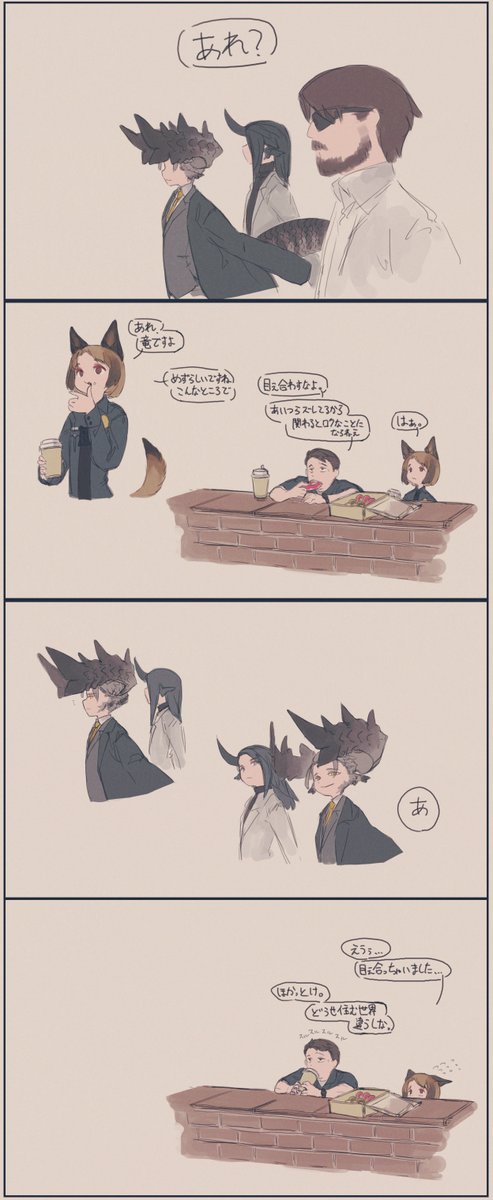 これのあとの話 