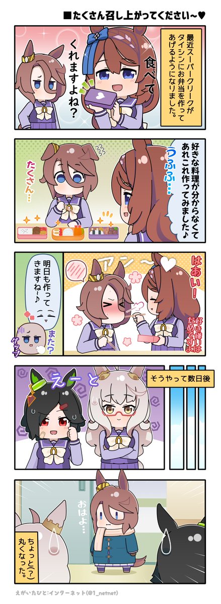 【ウマ娘漫画】

タイシンちゃんのマンガです🥕

#ウマ娘 
#ナリタタイシン 
#スーパークリーク
#ウイニングチケット 
#ビワハヤヒデ 