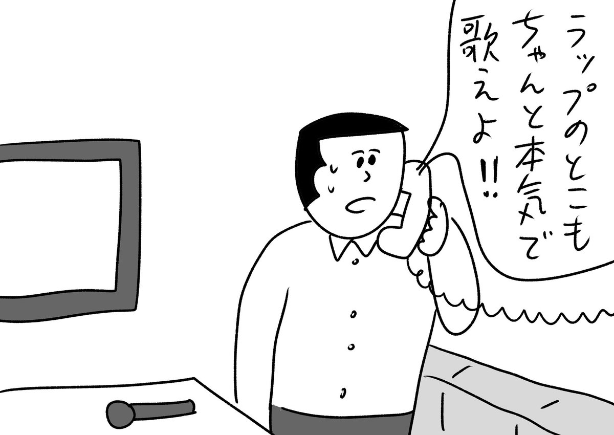 フロントから怒られる
#おほまんが 