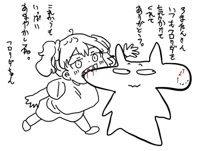 ろまたんさんへ

@ganc 