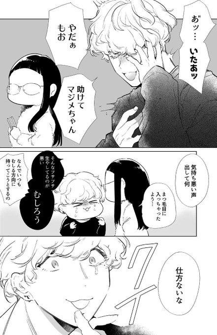 目にまつげが… 