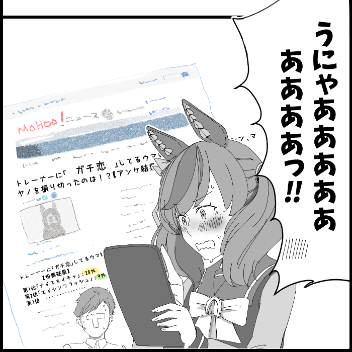 モノクロだけど塗ったた 