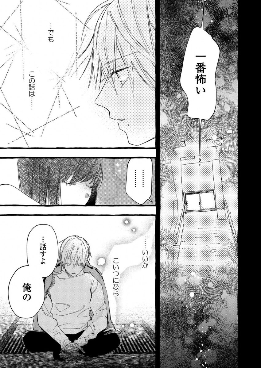 ロマンティック・ダーク11話更新されました!https://t.co/I0m4dITJWS
過去に触れていく部分になります。どうぞよろしくお願いします🤲👻
#ロマンティック・ダーク
#漫画 