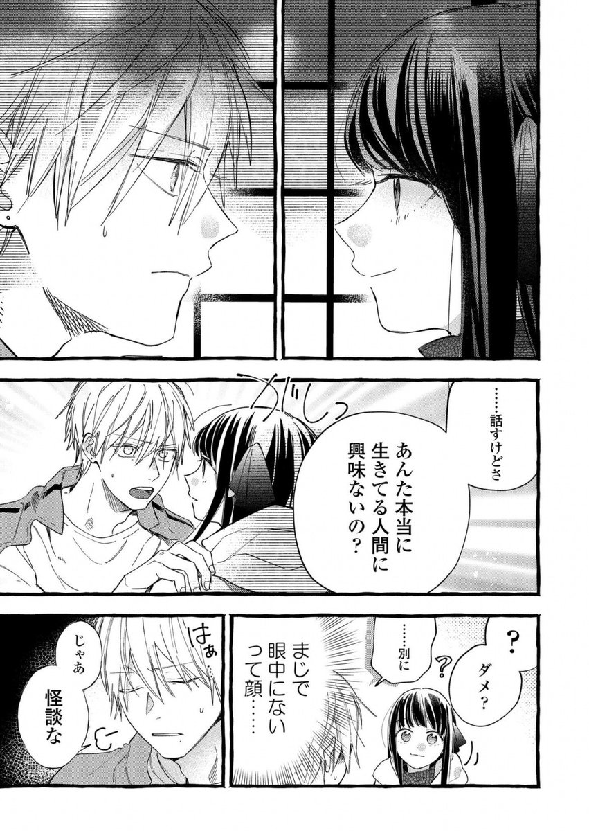 ロマンティック・ダーク11話更新されました!https://t.co/I0m4dITJWS
過去に触れていく部分になります。どうぞよろしくお願いします🤲👻
#ロマンティック・ダーク
#漫画 