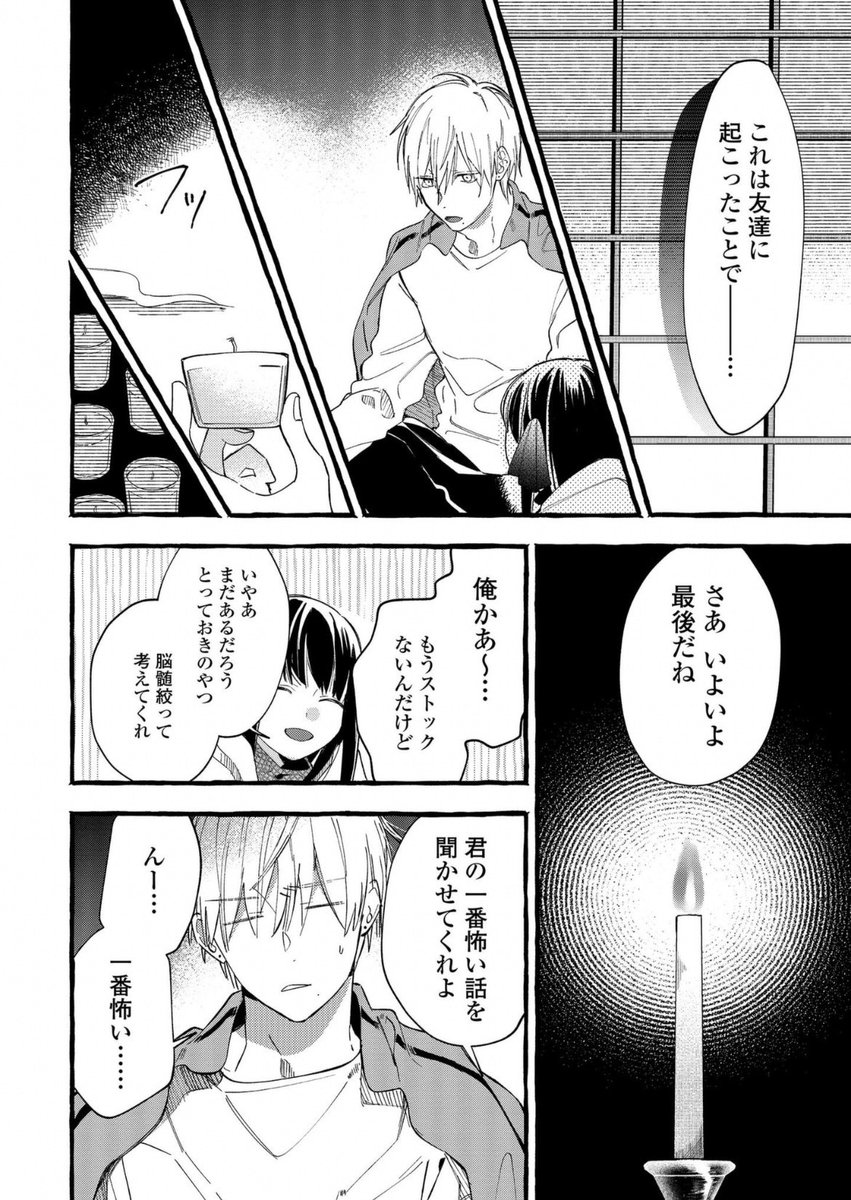 ロマンティック・ダーク11話更新されました!https://t.co/I0m4dITJWS
過去に触れていく部分になります。どうぞよろしくお願いします🤲👻
#ロマンティック・ダーク
#漫画 