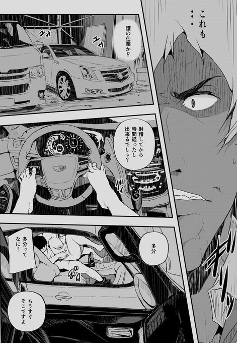 少年達が、怒り、走り、睨みあう
そんなエロ漫画に見えない作品。

「催眠寄生～暴走～(仮)」ホットミルク濃いめ vol.032で掲載中。

催眠寄生～暴走～(仮)単話→https://t.co/tVogIeS212

ホットミルク濃いめ vol.032雑誌→https://t.co/91vGEGQoyH

Komiflo
→https://t.co/GCgQjENXvL 