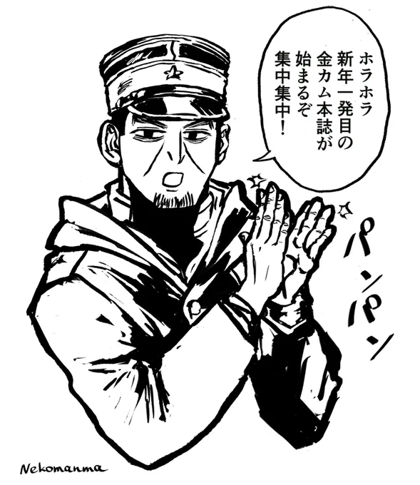 #今月描いた絵を晒そう 
こっちの金カムファンアートは本誌の衝撃をちょっとでも和らげようと描いたものですね～
辺見ちゃん(野田先生)は初描きでしたがすごく楽しかったです! 