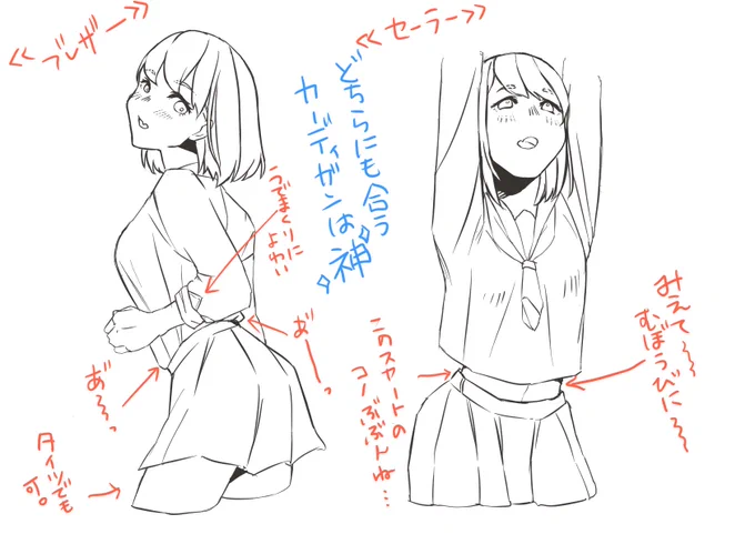 制服フェチおばさんの戯言

#イラスト 