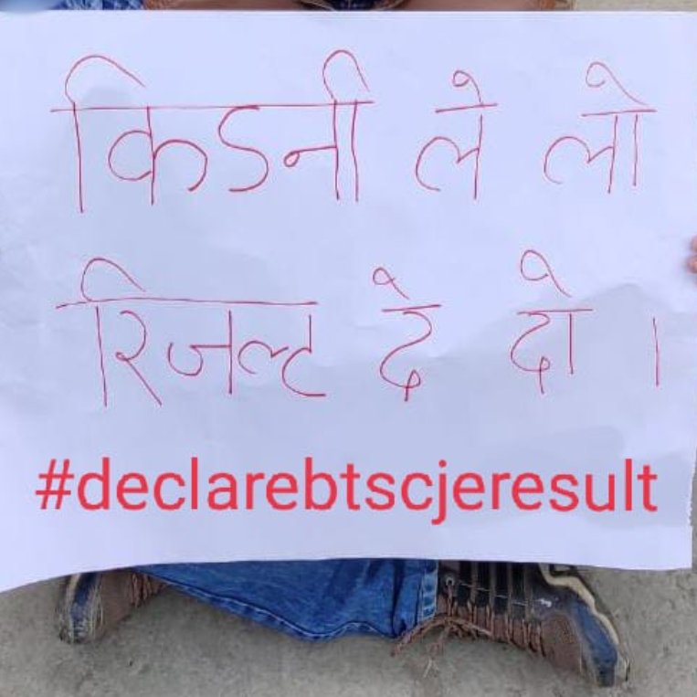 pk117975's tweet photo. #DECLARE_BTSC_JE_MERIT_LIST @NitishKumar @yadavtejashwi @RJDforlndia @pappuyadavjapl @RajivRanjanJDU @SushilModi @RajivPratapRudy @TejYadav14
@ETVBharatBR @saharsamukesh https://t.co/EKxiVcD7M3