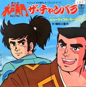 Tomo アニメ 特撮 レトロゲーム Clannadは人生 Lori Twitter 本日1月31日はtvアニメ 最強ロボダイオージャ 1981年 テレビ朝日系 の放送が始まった日です 水戸黄門をモチーフとしたロボットアニメ 若きミト王子は合体ロボ ダイオージャを駆り 領民を