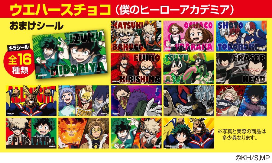 僕のヒーローアカデミア　ウエハースチョコ　120個 ウエハースチョコ（僕のヒーローアカデミア） | 商品紹介
