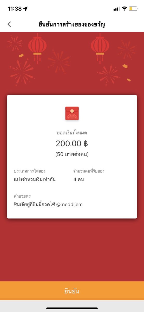 แจกอั่งเปาฟลว. 50บาท 4 คน รีไปเลยย

สุ่มวันนี้ 19:00 น
 #ตรุษจีน2565 #แจกอั่งเปา