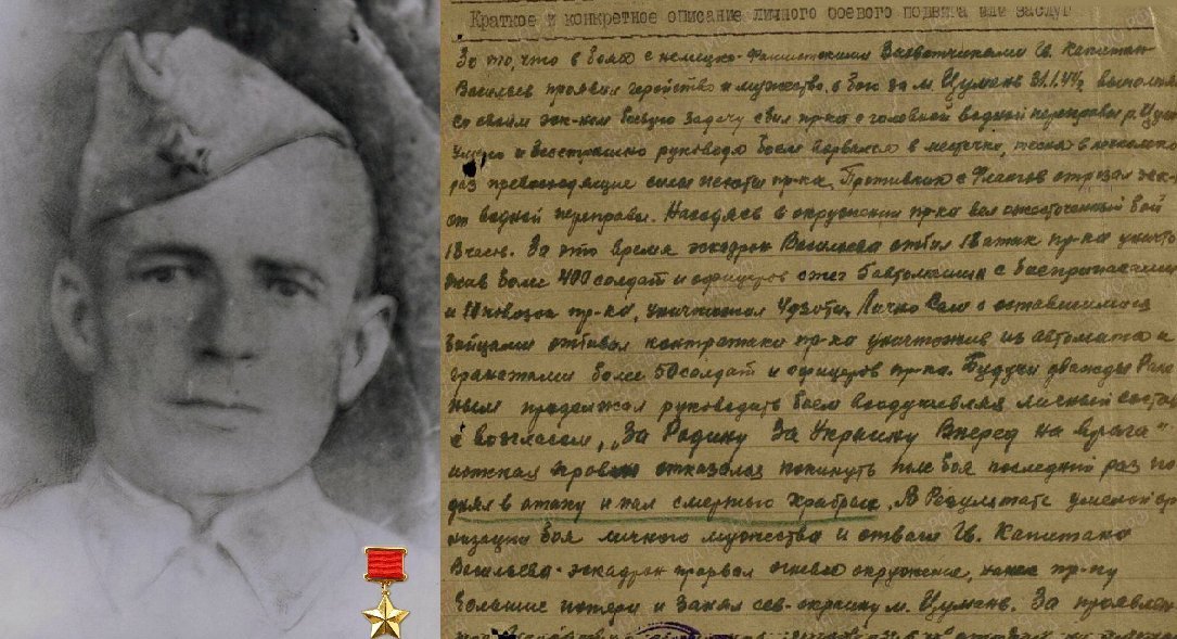 31 января 1944 в бою за поселок Цумань на Украине эскадрон гвардии капитана Васильева захватил переправу и за 18 часов отбил 18 контратак. Васильев лично уничтожил 50 вражеских солдат. В свою последнюю атаку поднял бойцов с возгласом: «За Родину! За Украину! Вперед на врага!»