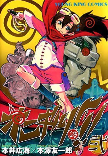 いや知らねーだろ‼︎‼︎‼︎‼︎(h #鬼滅の刃と思う画像を貼れ 
