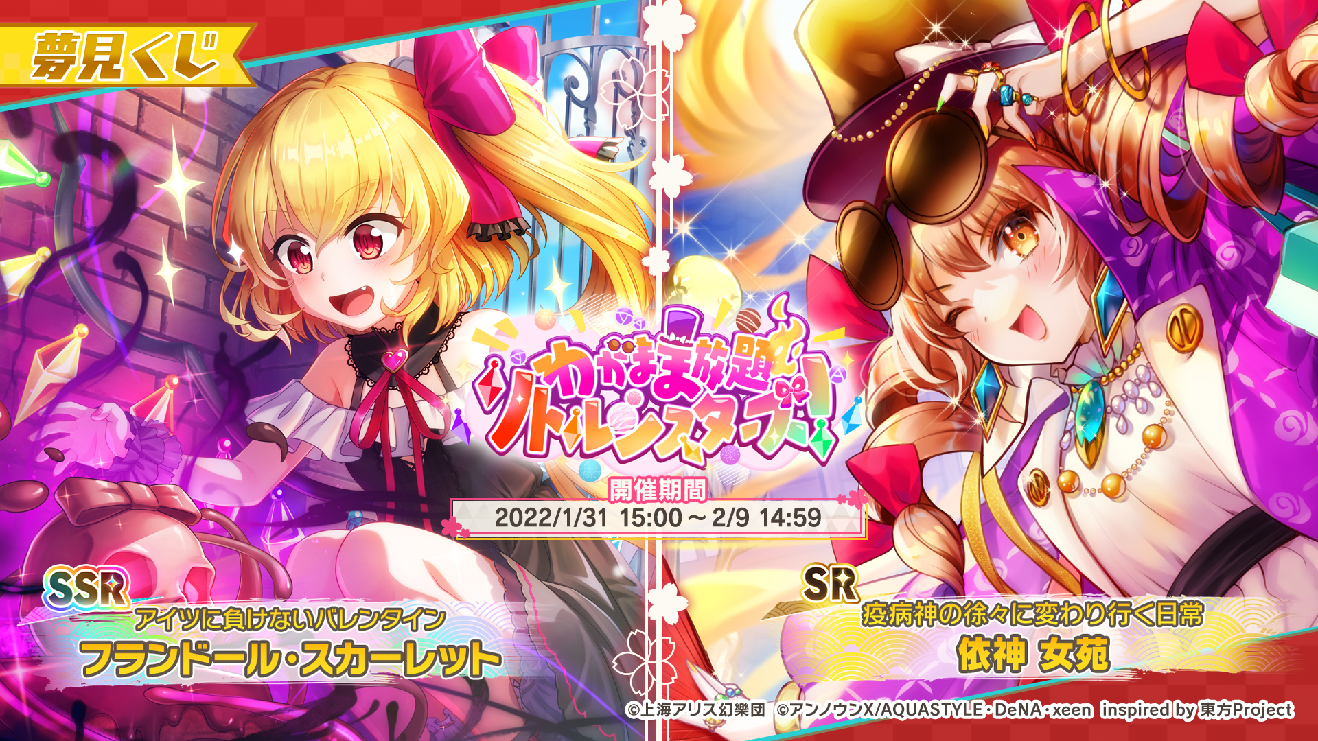 割り引き 東方 フラン 法被 setonda.com