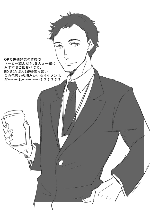 気になってしょうがないので休憩時間にrkgk。
絶対いい人。絶対みんなのお父さん。たつると同期か1,2歳年上くらいだと私が嬉しい。 