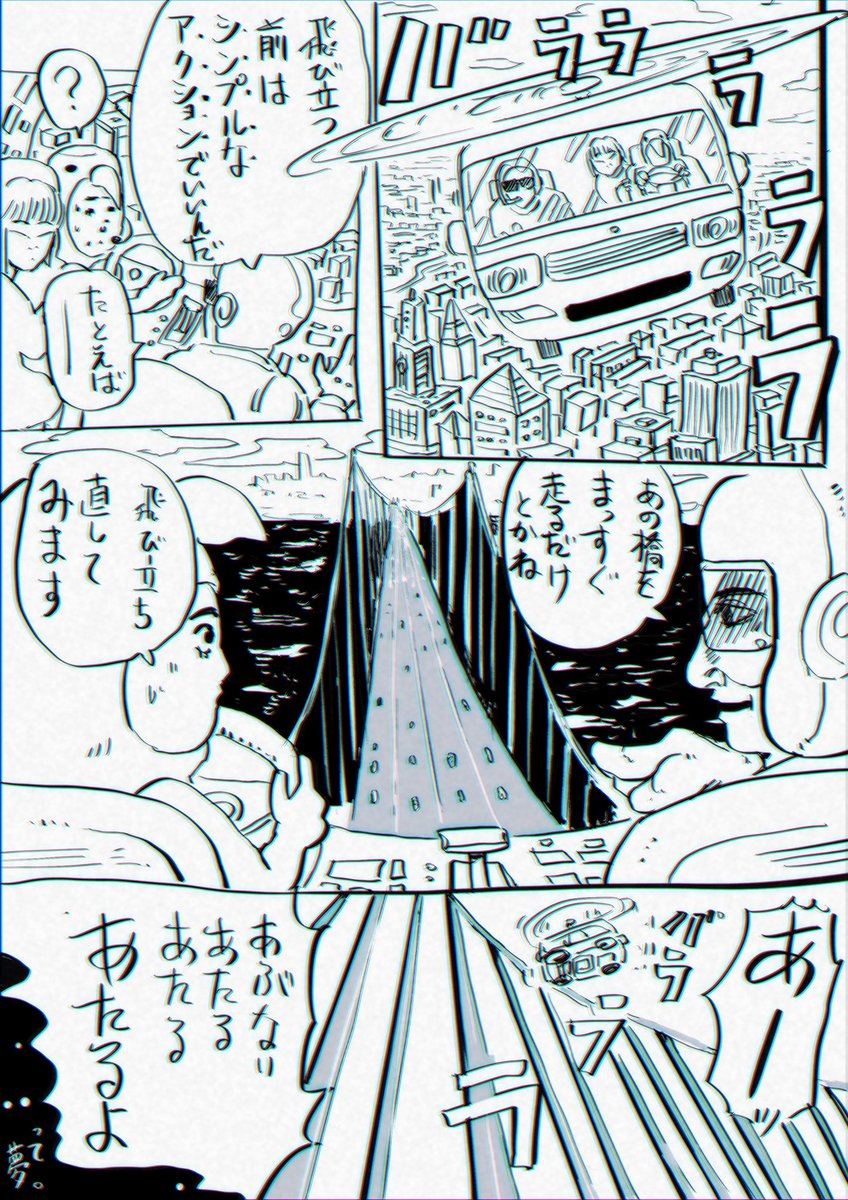 ドリームトゥデイ
「あたるよ!」 