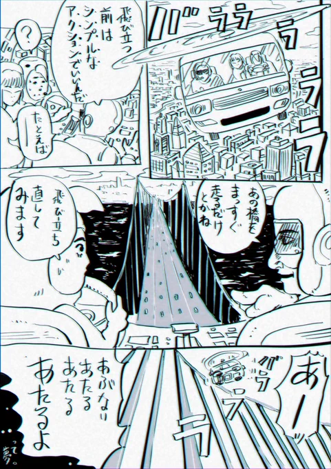 ドリームトゥデイ
「あたるよ!」 