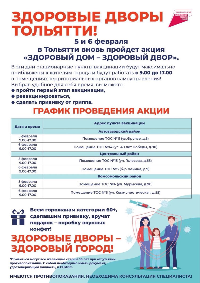 UM_3C_TLT's tweet photo. #тольятти
#здоровыедворы https://t.co/LzN3uxNX7r
