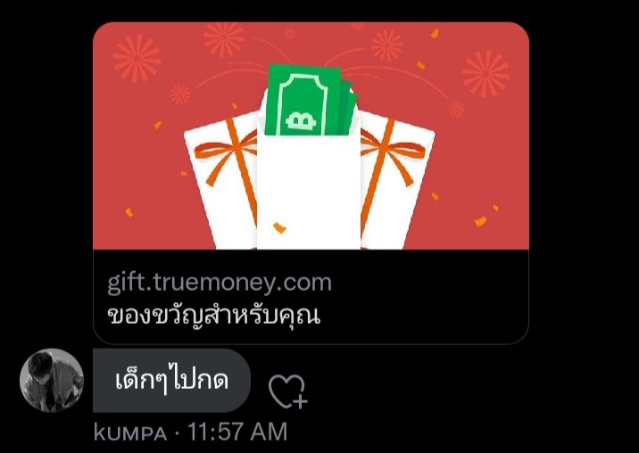 น่ารักอะ