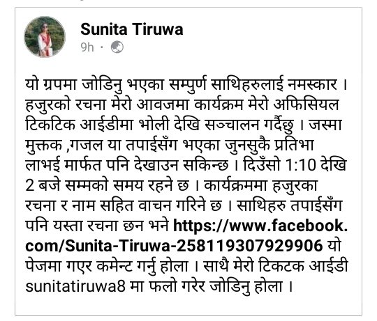 ल है हजुरहरु पनि कमेन्ट गर्नुस