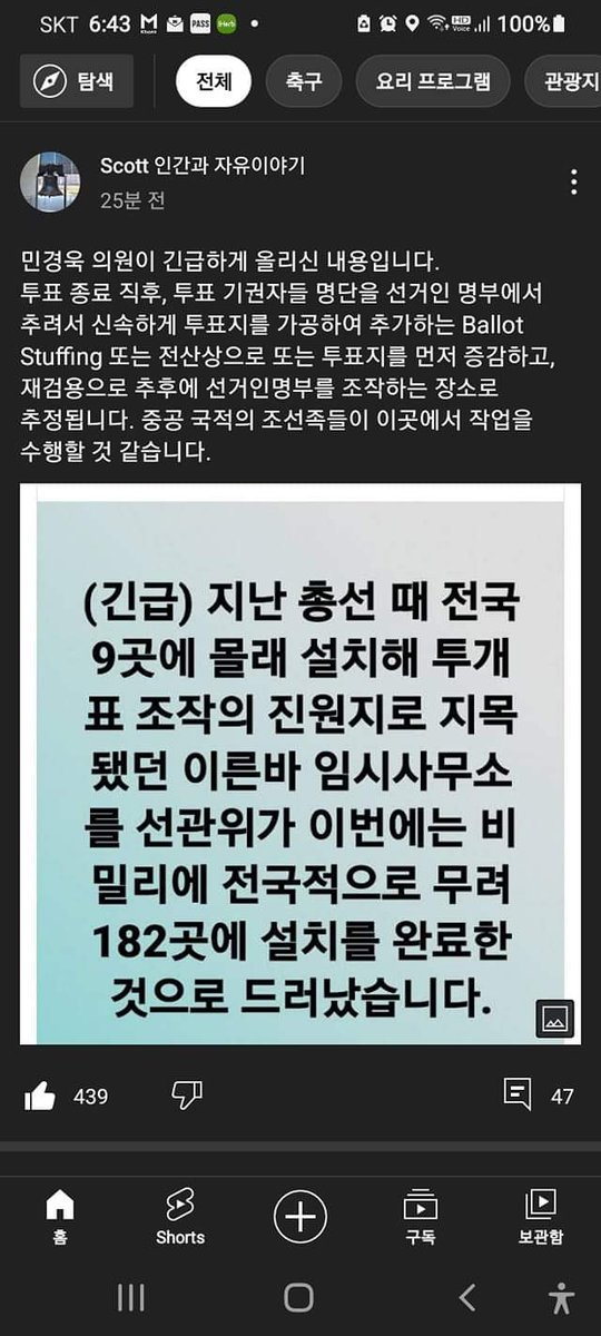 대한국인🚲 (@chunkuknagene) on Twitter photo 