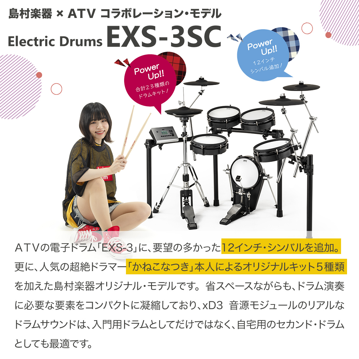 shima_koube's tweet photo. 【一日一鼓☆三宮店ドラム商品紹介】 #ATV / #EXS3sc
ハイレゾ音源で迫力の音質と
ドラム演奏に必要な要素がコンパクトに凝縮されたATVの電子ドラムが
展示品限りのプライスダウンです✨
¥198,000税込→¥183,000税込
ハイハットの感度の良さと キックパッドの安定感はドラム担当イチオシです♪ https://t.co/vj75AnsdTk