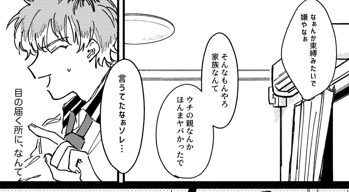 夢漫画の一部〜なんだけど2人を会話させるのたのしかった 