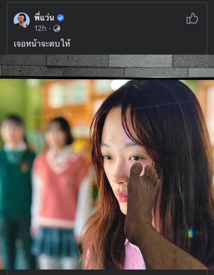 แบบนี้คือสิ่งที่น่าขำหรอ อินกับบทก็พูดไป แต่ทำแบบนี้เหมือนไม่ให้เกียรตินักแสดงอะ แย่มาก #AllOfUsAreDead