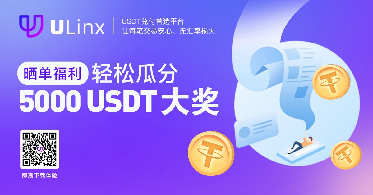 ULinx_io's tweet photo. 祝大家除夕快乐!ULinx 平台全年不打烊,7×24小时为您服务,安全出金首选 #ULinx https://t.co/adfBioltSa