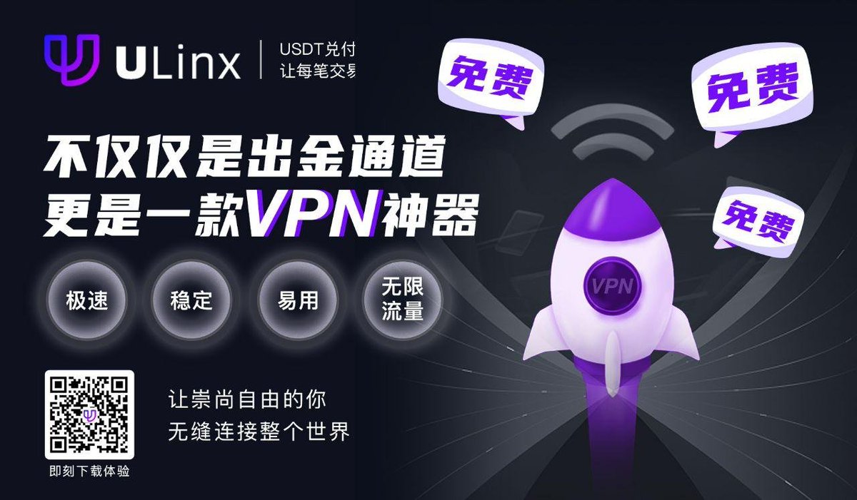 ULinx_io's tweet photo. 祝大家除夕快乐!ULinx 平台全年不打烊,7×24小时为您服务,安全出金首选 #ULinx https://t.co/adfBioltSa