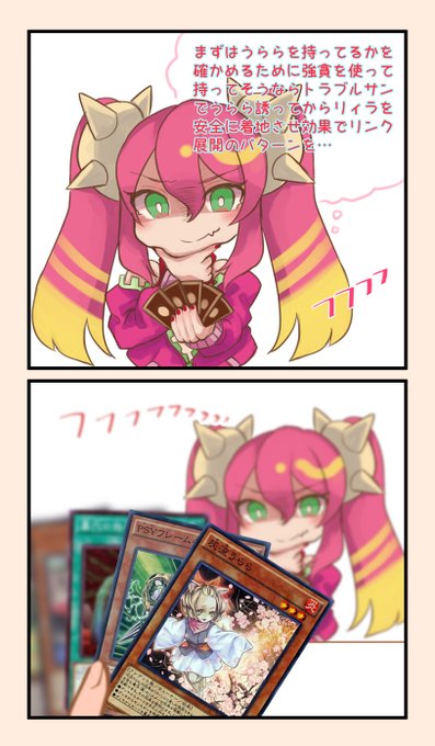 最近マスターデュエルであること。 