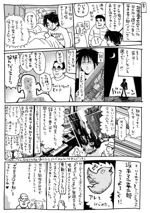 cue単行本2集あとがきより 