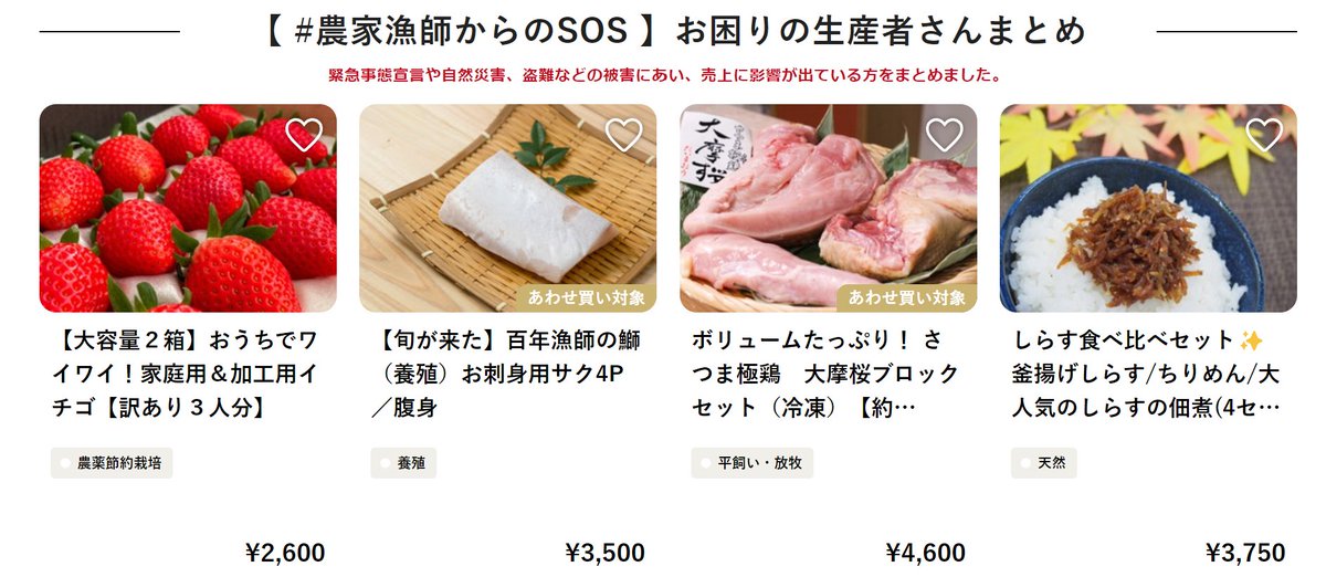 tabechoku's tweet image. 現在放送中のスッキリに代表・秋元が出演中📺

オミクロン株の感染拡大がとりあげられていますが、食べチョクではコロナ等により売り上げに影響が出ている生産者をまとめた #農家漁師からのSOS を出しています。

詳細はこちら↓
tabechoku.com