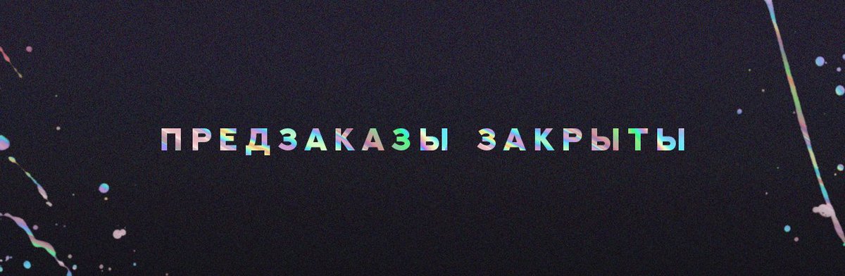 IMposter_EVENT's tweet photo. ⭕ ПРЕДЗАКАЗЫ ЗАКРЫТЫ ⭕

Благодарим всех, кто заинтересовался нашим проектом и поддержал его! Для нас ваша поддержка очень важна 💙

Теперь начинаем новый важный этап - печать книг и мерча.
Будем держать в курсе и по возможности приносить новости с производства.

Всех обнимаем💙 https://t.co/qwarZIzsfk