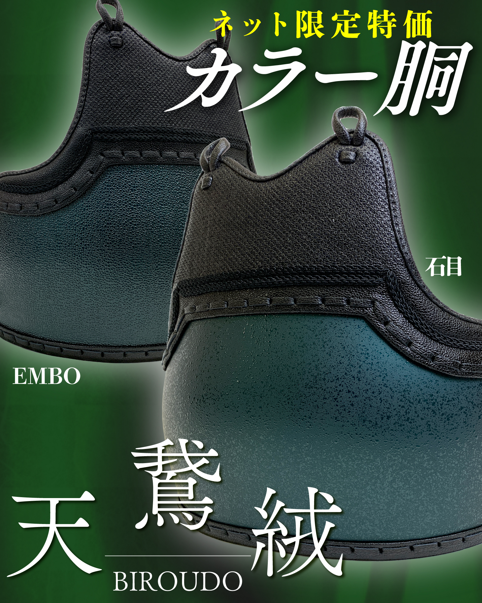 剣道 カラー胴 | www.bartislaw.com