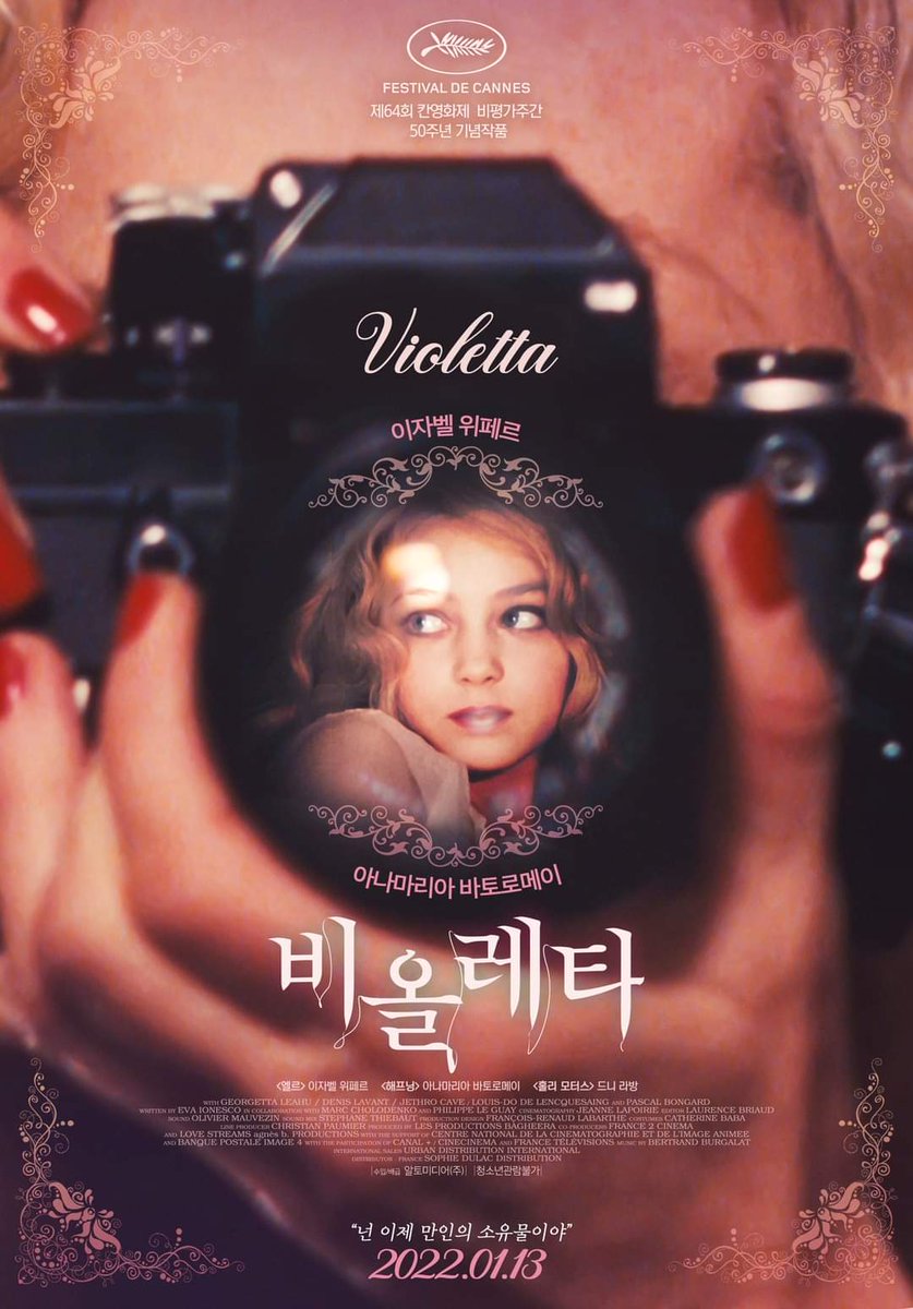 “난 엄마의 소유물이 아니야” vs. “넌 이제 만인의 소유물이야” 애증의 모녀 관계를 담아낸 <비올레타> 스페셜 포스터 3종 재/공/개!📸 #비올레타...